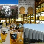 京都で特別な体験、世界的な賞を取ったウイスキー大山崎サントリー蒸留所見学&京都ビール工場見学・試飲ツアー